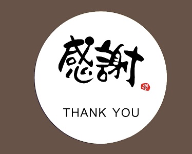 感謝您的支持