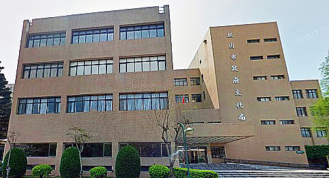 Department of Cultural Affairs, Taoyuan