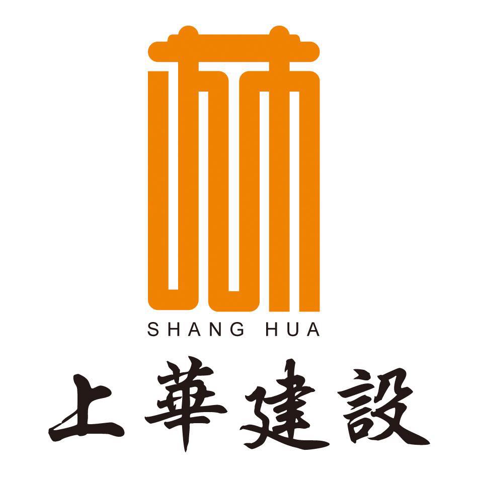 上華建設