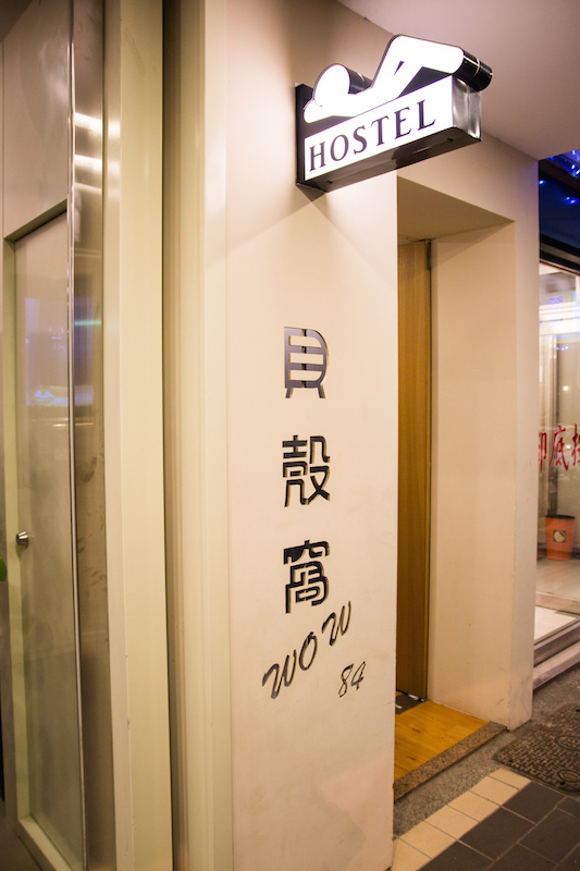 Backpackers Inn, Taipei 貝殼窩