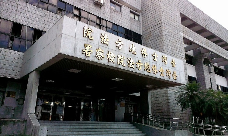 Taiwan Shilin District Prosecutors Office