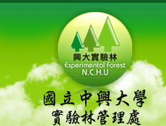 Experimental Forest Management Office,NCHU