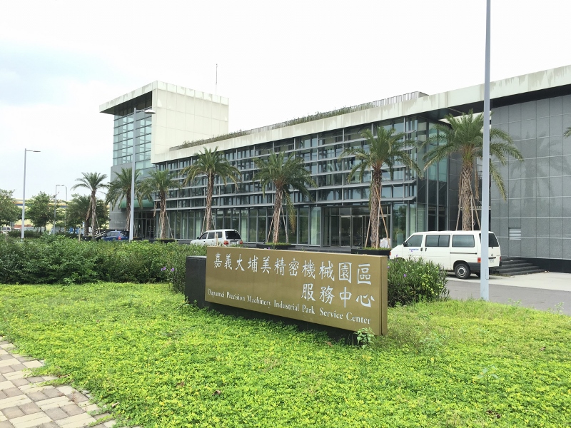嘉義大埔美精密機械園區