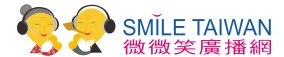 微微笑廣播電台