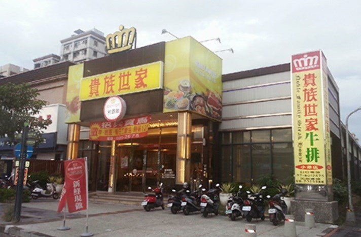 Noble Family Steak House Xiaogang