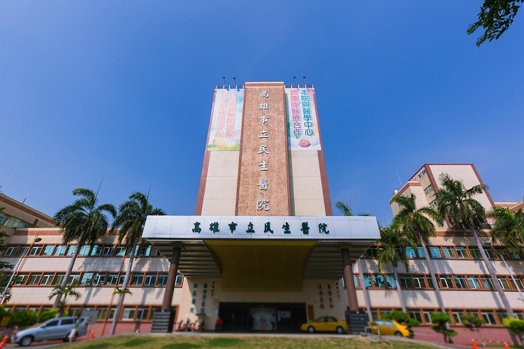 高雄市立民生醫院