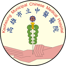 高雄市立中醫醫院