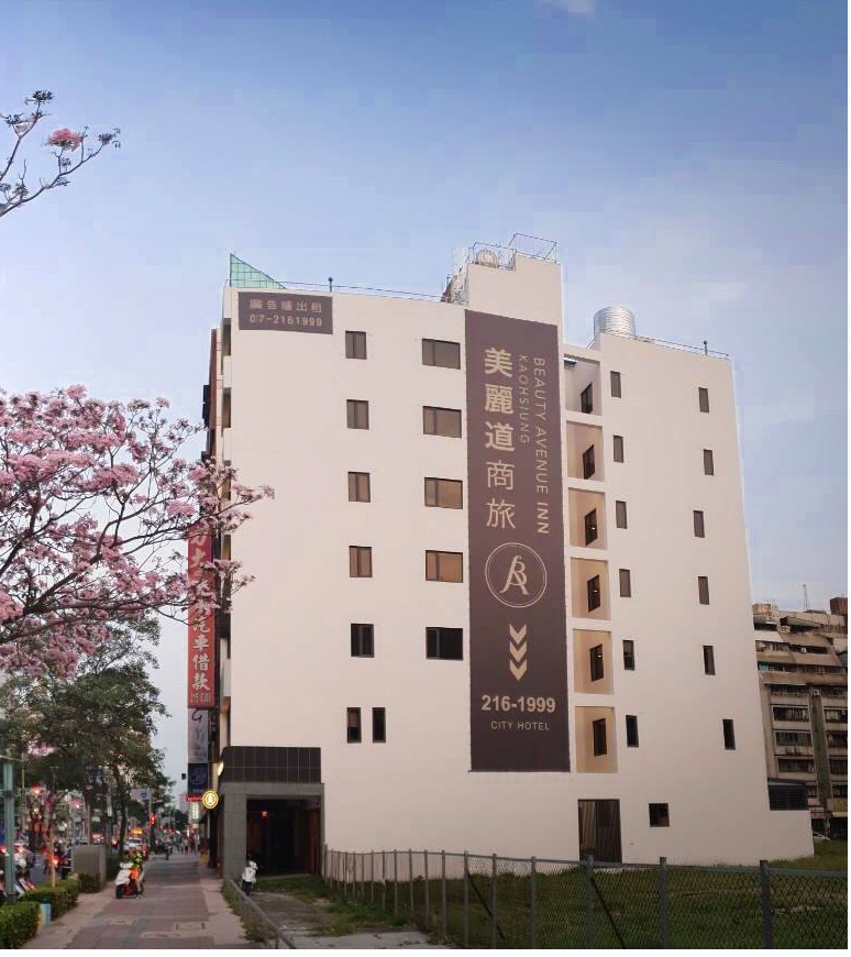 美麗道商務旅館