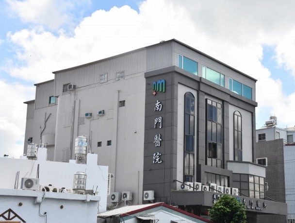 南門醫院