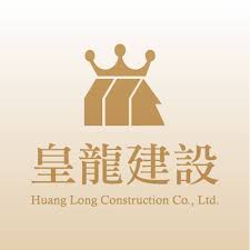 皇龍建設
