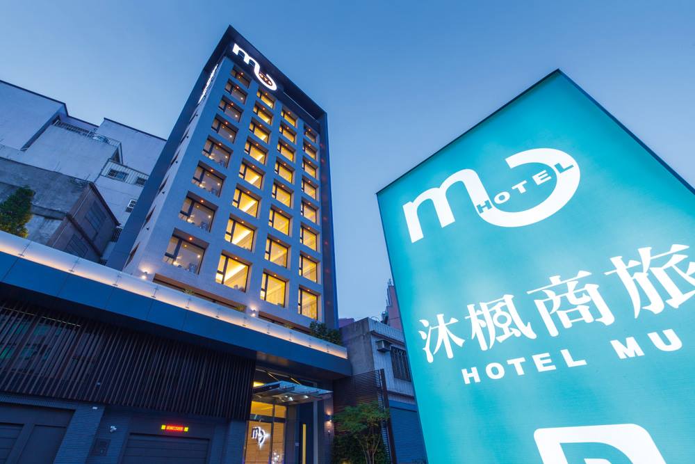 沐楓商旅 Hotel MU