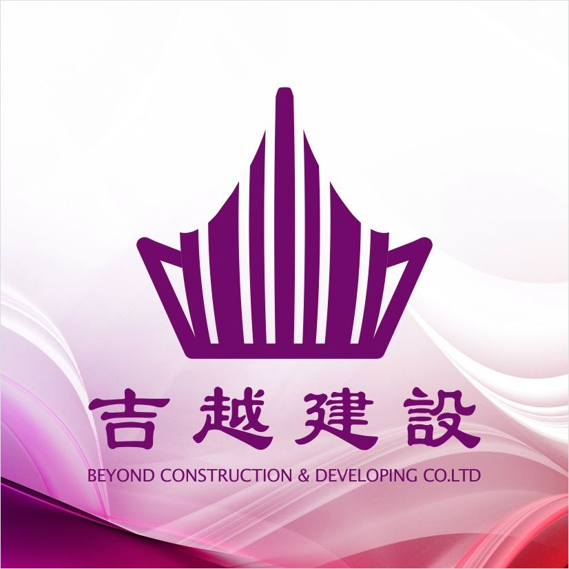 吉越建設有限公司