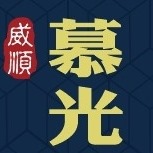 威順建設股份有限公司