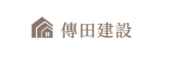 九丞營造有限公司(傳田建設)