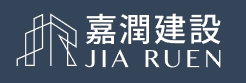 嘉潤建設開發股份有限公司