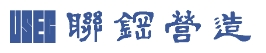 聯鋼營造/中欣開發建設股份有限公司
